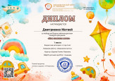 Всероссийский детский конкурс рисунков "Моя заветная мечта"
