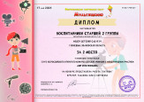 III Всероссийский открытый конкурс детской анимации с международным участием  "Мир мультфильмов"