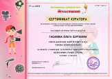 III Всероссийский открытый конкурс детской анимации с международным участием  "Мир мультфильмов"