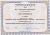 Педагогические чтения 2024 Дошкольное образование  «Российская семья, семейные ценности. Традиции и современность» 