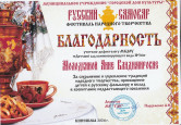 Фестиваль народного творчества "Русский самовар"