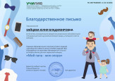Всероссийский детский творческий конкурс  "Мой папа-моя опора"