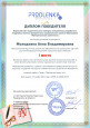 Всероссийский педагогический конкурс методических разработок  "Функциональная грамотность"