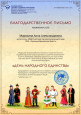 Всероссийский детский творческий конкурс  "День народного единства"