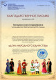 Всероссийский детский творческий конкурс  "День народного единства"