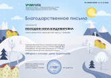 Всероссийский детский творческий конкурс  "Мороз и солнце; день чудесный!"