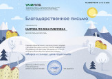 Всероссийский детский творческий конкурс  "Мороз и солнце; день чудесный!"
