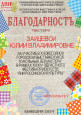 XI Городская выставка кукол "Кукольных дел мастера"