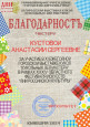 XI Городская выставка кукол "Кукольных дел мастера"