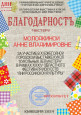 XI Городская выставка кукол "Кукольных дел мастера"