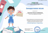 Всероссийский детский творческий конкурс "Неповторимая открытка"