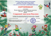 Всероссийский конкурс игрушек-кормушек "Эколята - друзья пернатых"