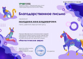 Всероссийский детский творческий конкурс "Фантастические звери"