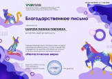 Всероссийский детский творческий конкурс "Фантастические звери"