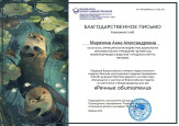 Всероссийский конкурс поделок из пластилина "Речные обитатели"