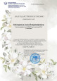 Всероссийский творческий конкурс "Первоцвет"