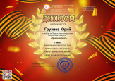 Всероссийский детский творческий конкурс "Время героев" 