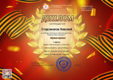 Всероссийский детский творческий конкурс "Время героев" 