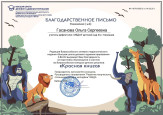 Всероссийский конкурс детских рисунков "Красная книга"