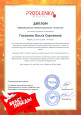 Всероссийский профессиональный конкурс среди педагогических работников к 80-ой годовщине Победы ВОв «Слово о войне» 