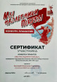 Городской конкурс плакатов "Мы наследники Победы"