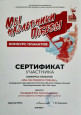 Городской конкурс плакатов "Мы наследники Победы"