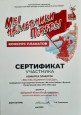 Городской конкурс плакатов "Мы наследники Победы"