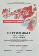 Городской конкурс плакатов "Мы наследники Победы"