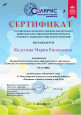 IV  Международный  детский экологический форум "Изменение климата глазами детей 2025" региональный отборочный  этап