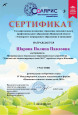 IV  Международный  детский экологический форум "Изменение климата глазами детей 2025" региональный отборочный  этап