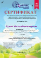 IV  Международный  детский экологический форум "Изменение климата глазами детей 2025" региональный отборочный  этап
