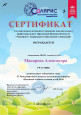 IV  Международный  детский экологический форум "Изменение климата глазами детей 2025" региональный отборочный  этап