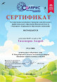 IV  Международный  детский экологический форум "Изменение климата глазами детей 2025" региональный отборочный  этап