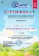 IV  Международный  детский экологический форум "Изменение климата глазами детей 2025" региональный отборочный  этап