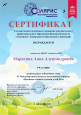 IV  Международный  детский экологический форум "Изменение климата глазами детей 2025" региональный отборочный  этап