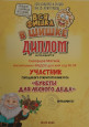 Муниципальный семейный фестиваль "Вся фишка в шишке"