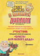 Муниципальный семейный фестиваль "Вся фишка в шишке"