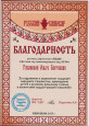 Фестиваль народного творчества "Русский самовар"