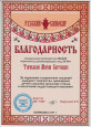 Фестиваль народного творчества "Русский самовар"