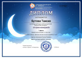 Всероссийский детский творческий конкурс "В стране сновидений"
