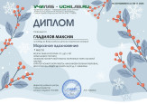Всероссийский детский творческий конкурс "Морозное вдохновение"