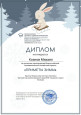 Всероссийская познавательная онлайн-викторина "Приметы зимы" 