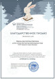 Всероссийская познавательная онлайн-викторина "Приметы зимы" 