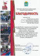 Реализация городского педагогического проекта "Есть такая профессия - Родину защищать!"