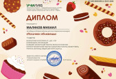 Всероссийский детский творческий конкурс "Пальчики оближешь"
