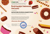 Всероссийский детский творческий конкурс "Пальчики оближешь"