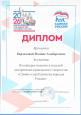 Конкурс поделок и изделий декоративно прикладного творчества "Символ года Единства народов России"