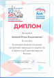 Конкурс поделок и изделий декоративно прикладного творчества "Символ года Единства народов России"
