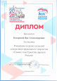 Конкурс поделок и изделий декоративно прикладного творчества "Символ года Единства народов России"
