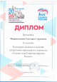 Конкурс поделок и изделий декоративно прикладного творчества "Символ года Единства народов России"